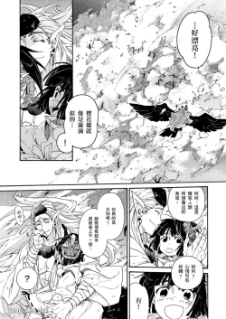 Page 46 of Ouka Toga no Chigiri樱花咎之契1-5完结