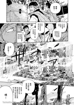 Page 58 of Ouka Toga no Chigiri樱花咎之契1-5完结