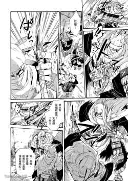 Page 65 of Ouka Toga no Chigiri樱花咎之契1-5完结