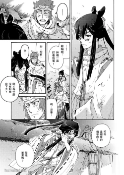 Page 76 of Ouka Toga no Chigiri樱花咎之契1-5完结