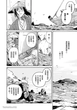 Page 7 of Ouka Toga no Chigiri樱花咎之契1-5完结