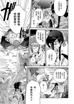 Page 80 of Ouka Toga no Chigiri樱花咎之契1-5完结