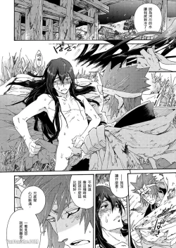 Page 87 of Ouka Toga no Chigiri樱花咎之契1-5完结