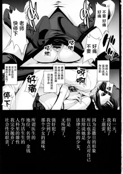 Page 2 of Hotaru no Omorashi Gokko