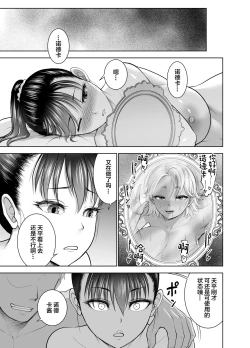 Page 57 of Tenbin no Sei de Kaerenai Mahoutsukai