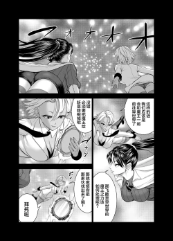 Page 9 of Tenbin no Sei de Kaerenai Mahoutsukai