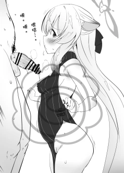 Page 9 of Taikousen de Itsumo Hidariue ni Iru Kasshoku no Ko | 戰術大賽中總是在左上角的褐色女孩