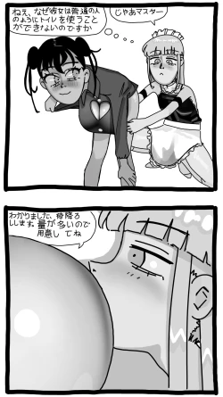 Page 4 of Shiroi tsume to aoi tsuki