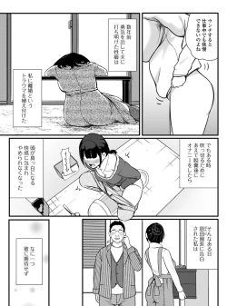 Page 5 of Kokuhaku Sarete Watashi ga Yatta Koto