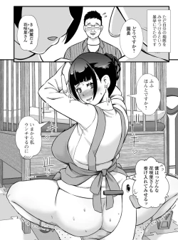 Page 6 of Kokuhaku Sarete Watashi ga Yatta Koto