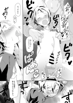 Page 11 of Kabe-kun MobRa