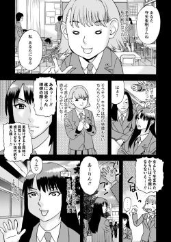 Page 10 of Tonari No Kage No Shoujo