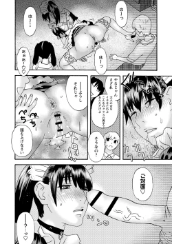 Page 119 of Tonari No Kage No Shoujo