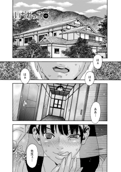 Page 124 of Tonari No Kage No Shoujo