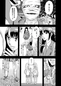 Page 12 of Tonari No Kage No Shoujo