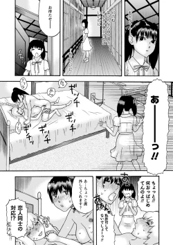 Page 137 of Tonari No Kage No Shoujo