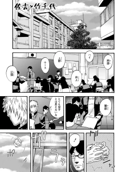 Page 148 of Tonari No Kage No Shoujo