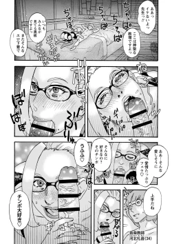 Page 188 of Tonari No Kage No Shoujo