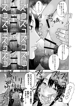 Page 18 of Tonari No Kage No Shoujo