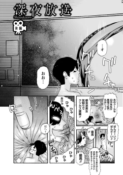 Page 194 of Tonari No Kage No Shoujo