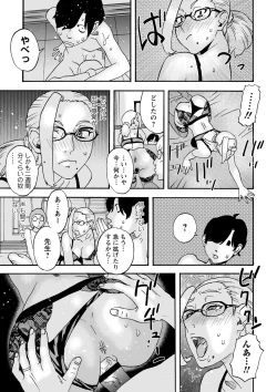 Page 202 of Tonari No Kage No Shoujo