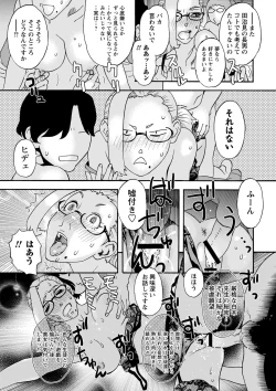 Page 204 of Tonari No Kage No Shoujo