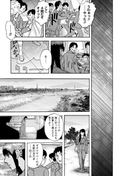 Page 28 of Tonari No Kage No Shoujo