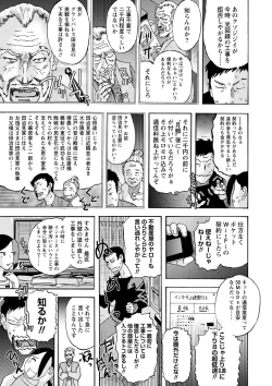 Page 80 of Tonari No Kage No Shoujo