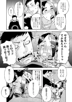 Page 86 of Tonari No Kage No Shoujo