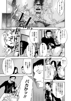 Page 96 of Tonari No Kage No Shoujo