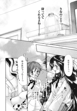 Page 119 of Melty Pink