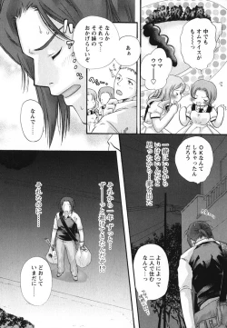 Page 125 of Melty Pink