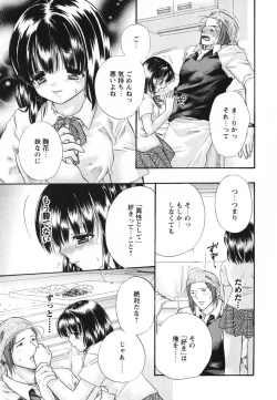 Page 128 of Melty Pink