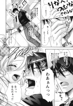 Page 13 of Melty Pink