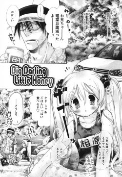 Page 168 of Melty Pink