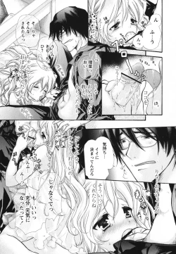 Page 59 of Melty Pink