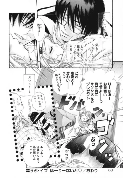 Page 74 of Melty Pink