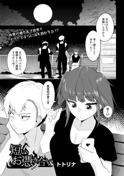 Page 55 of COMIC Necrosis Vol. 14