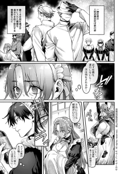 Page 10 of Sennyuu! Gakeppuchi Spy no Shakkinhensai RTA