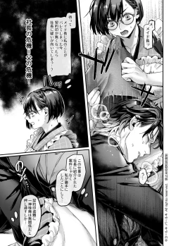 Page 54 of Sennyuu! Gakeppuchi Spy no Shakkinhensai RTA