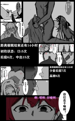 Page 2 of X2: Eclipse