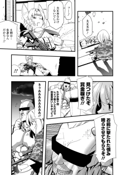 Page 103 of Ryona King Vol.19