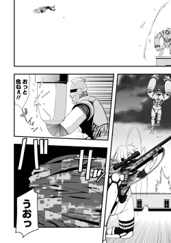 Page 106 of Ryona King Vol.19