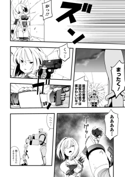 Page 108 of Ryona King Vol.19