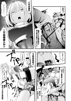 Page 115 of Ryona King Vol.19