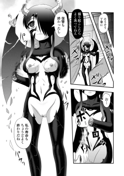 Page 21 of Ryona King Vol.19