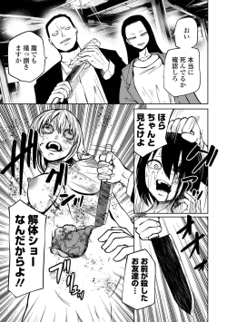 Page 87 of Ryona King Vol.19