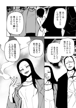 Page 94 of Ryona King Vol.19