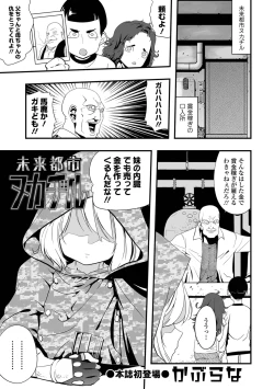 Page 99 of Ryona King Vol.19