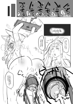 Page 23 of Shikyuudatsu Koyanskaya VS Chin no Suigin Shokushu & SEX Machine